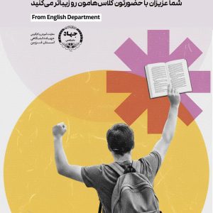 استوری روز دانش آموز