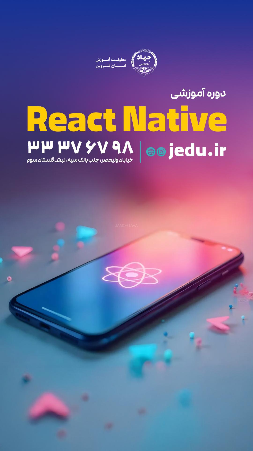 استوری لایه باز react