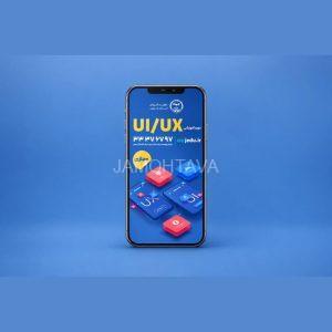استوری UI UX