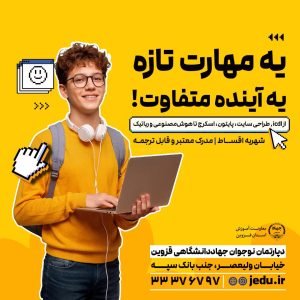 پست دوره های نوجوان